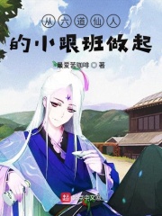 烈火情人