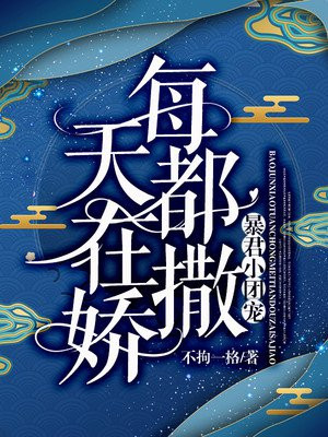星河大帝小说
