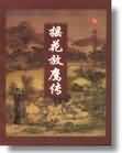 天使的呢喃