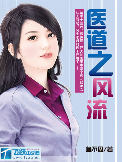 王仁 任梦周璐完本