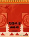 17岁在线观看免费完整版中文