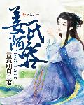 邪恶acg母系