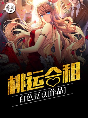 姐孕动漫全未删减免费看