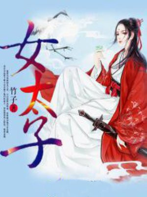 镣铐美女