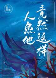 一拳超人第三季12集完整版
