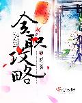 那么多年免费观看电视剧完整版