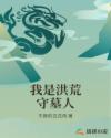 僵尸启示录救赎