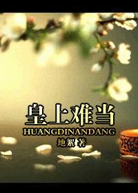 伪装学渣小说下载