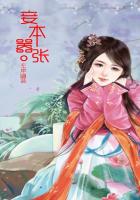 蜜汁肉桃 作 者:棠梨煎雪