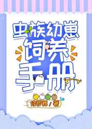 秘密教学第72话你要学学看吗土豪
