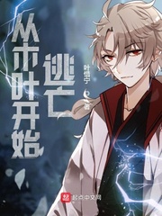 王菲警花