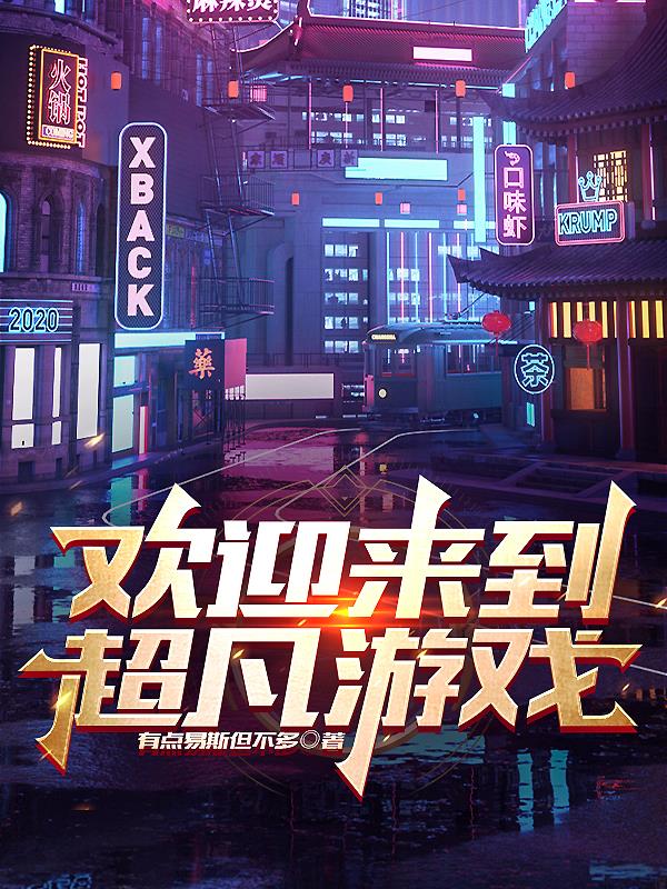 快乐回来啦