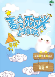 小说叶教授的小黏糖txt