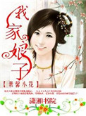 我的女友电影