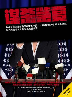 抗日系列很黄的小说还乡团