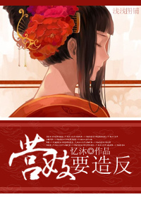 玉蒲团之偷宝鉴在线看