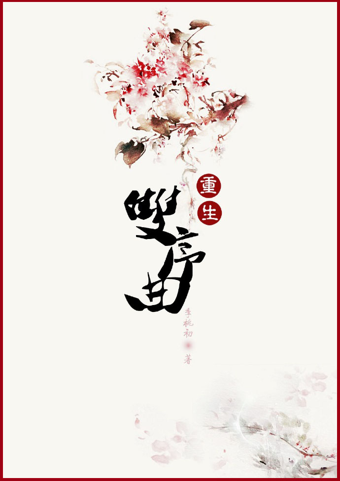 回归的女神