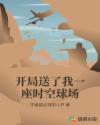 一面亲着一面膜下奶韩剧