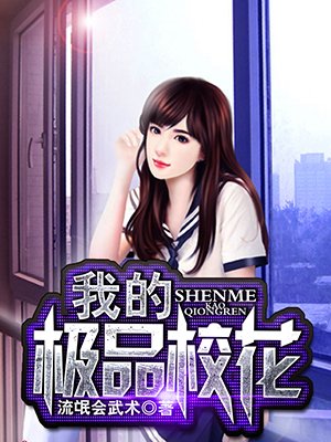mi man chi什么意思