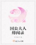 夜夫人携崽惊艳全球