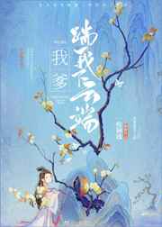 豪门离婚后by.过年烤年糕