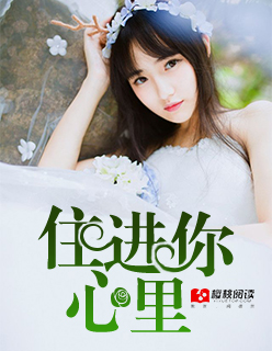 男朋友为什么老是吸我的小兔子