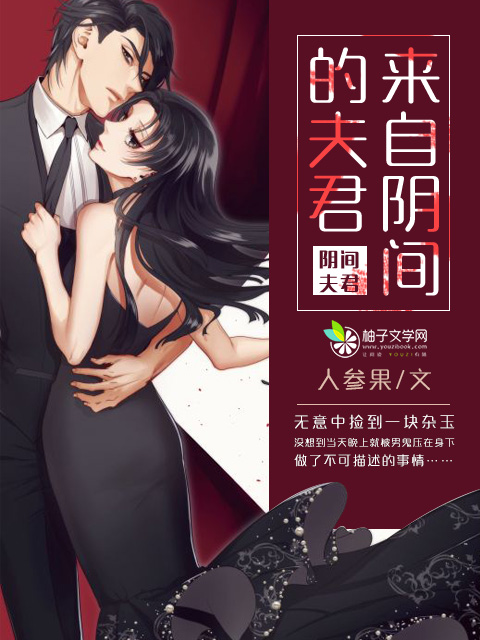 离夏与魏喜