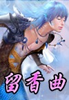 顶级弃少林云最新章节