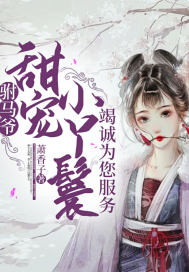 粗大撑开娇妻娇嫩