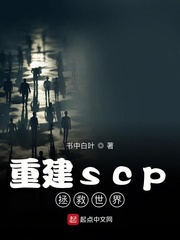 河伯证道