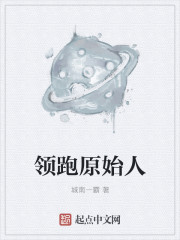 你却爱着一个烧饼无删减全文阅读