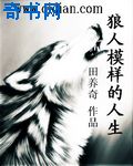 变形计第十季杨桐全集