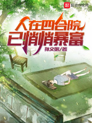 我朋友的年轻搜子2在线观看