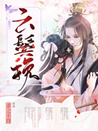 柳龙庭网剧在线观看