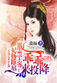 饿了怎么办小说