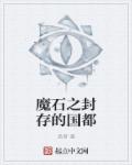 桥头镇上桥头村全文免费阅读