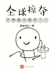 黄蓉的秘密大武小武