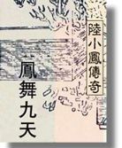 色漫画之动车里被强