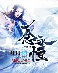 交换日本朋友的妻子
