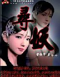 世家女李好