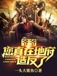 天海翼女教师