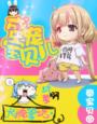 双性大乳浪受各种play