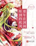 穿越大隋之大干萧后