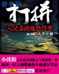 帅飘电视剧全集56观看