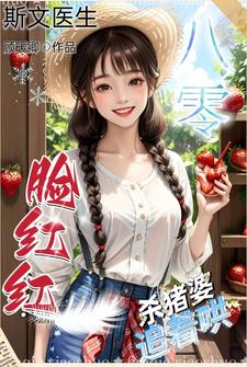 这个总裁我要了