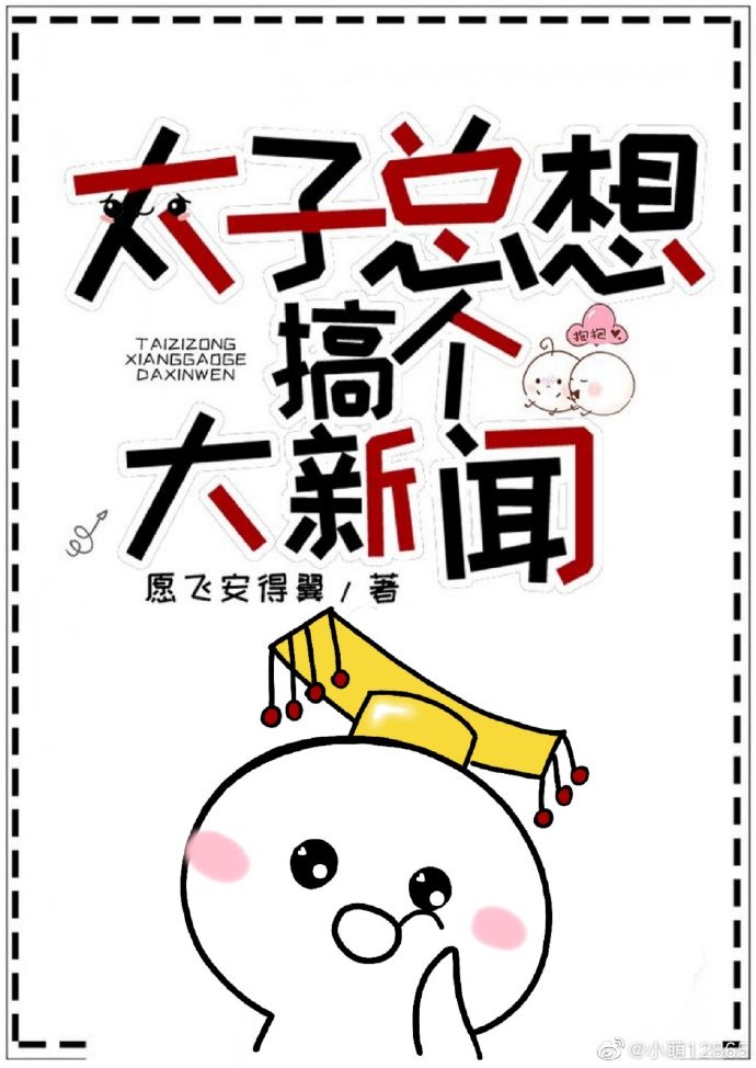 脱轨边缘人