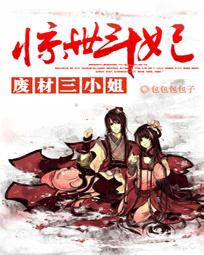 败给娇嗔靳森姜司茵笔格趣