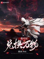 快穿之悖德女配