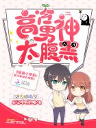 断片之险途夺宝在线观看