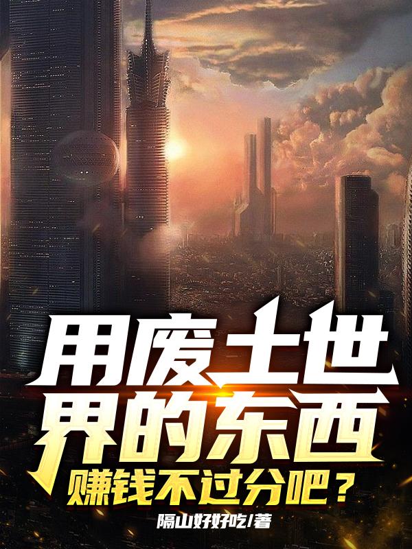 快递员的美味